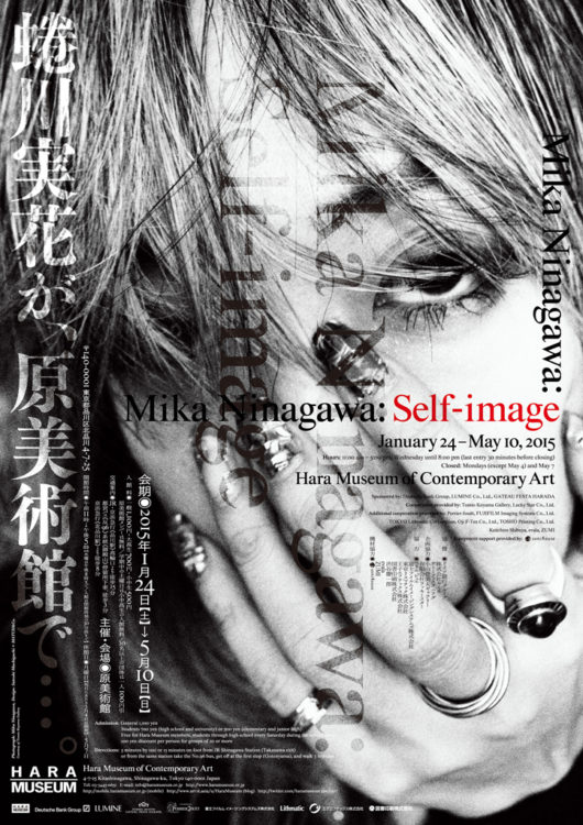 Self-image | 蜷川実花｜Mika Ninagawa