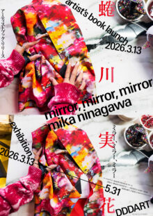 GALLERIES | 蜷川実花｜Mika Ninagawa